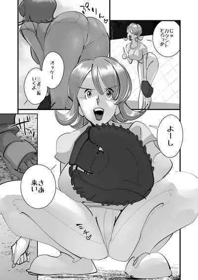 Home In Hitozuma "Ano Bullpen o Mamoru Tame"