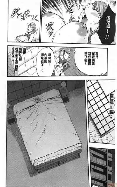 3.5 Kai no Nozoki Ana