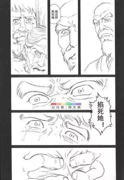 Gedou no Ie Chuukan