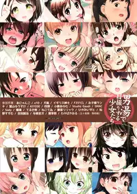 (C91) [sol-fa-soft (Various)] Otokoyu de Jidori suru Shoujo-tachi