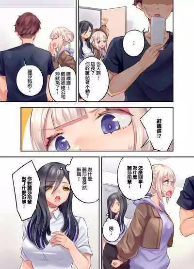 Kuro Gyaru Zecchou Kanri ~Namaiki na Shojo Bitch wo Jirashi ni Aserashite Gohoubi IKI | 黑辣妹的高潮管理~吊盡囂張處女婊子的胃口,再獎賞她高潮~ Ch.1-9 Complete