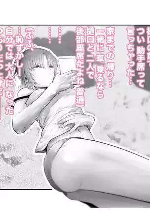 -Higuchi Madoka- Kousai Bare, Koubu Zaseki de Netorare Choukyou