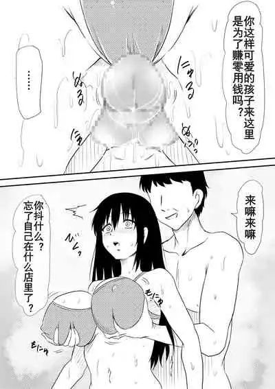 [Mikezoutei] Fuuzoku ni Urareta Oyako no Monogatari | 卖身母女：母篇 [Chinese] [K记翻译]