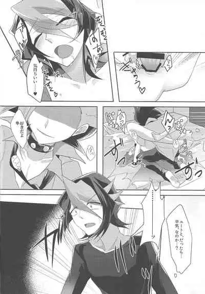 Kimi to Kokoro no Risoukyou