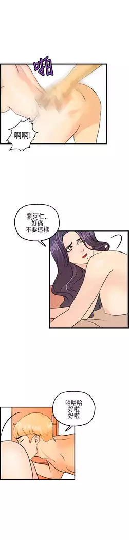 Guest House Ch.0-25