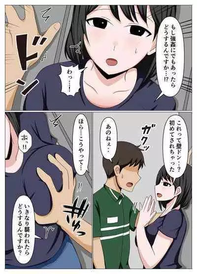 Guard ga Yurui Beit Saki no Oba-san ni Joudan de Sematte Mitara Kanari Choro Katta.