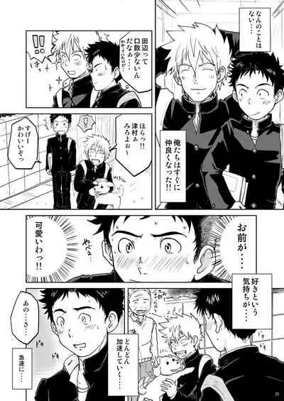 Ore no Koi wa Standard de Ii