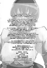 (C78) [Bronco Hitoritabi (Uchi-Uchi Keyaki)] Tane ga Deru Desu MAXHEART (Heart Catch Precure!)