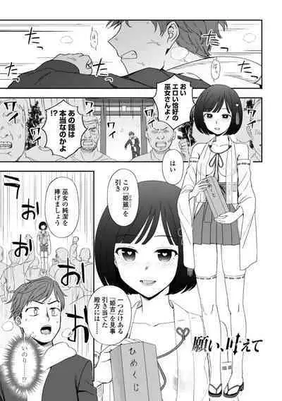 Watashi no Subete Sasagemasu - I'll give you all of mine.