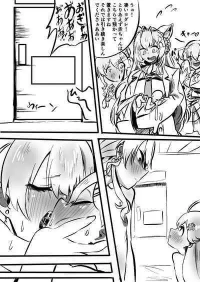 Sui Miko 〜Unde Mirumiru?〜