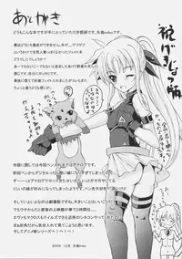 (C77) [Rivajima (Yajima Index)] Niiduma Fate (Mahou Shoujo Lyrical Nanoha)