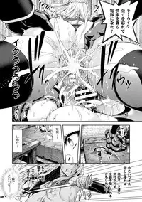 [Yamada Gogogo] ERONA Orc no Inmon ni Okasareta Onna Kishi no Matsuro Ch. 1-4