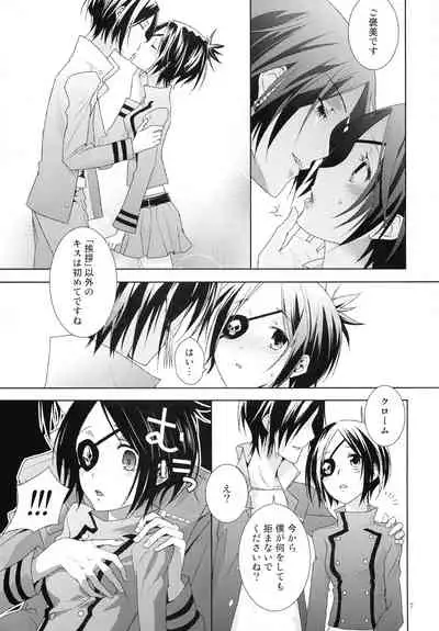 (REAL MAFIA 5) [Out of Tune (You)] Toui Sekai de Umareta Kimi ni (Katekyo Hitman REBORN!)