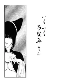 [Akai Suisei] Seijo no Utage