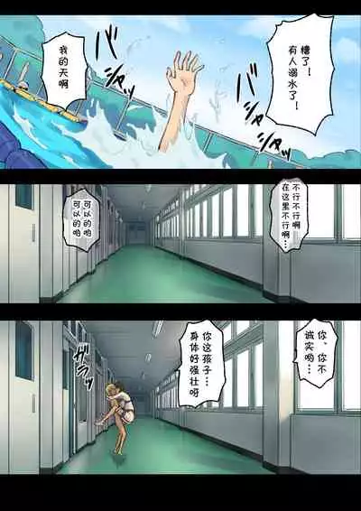 [papuka] Iyashikei Hoken no Sensei ga Boku no Tomodachi ni Netorareru made [Chinese] [cqxl自己汉化]