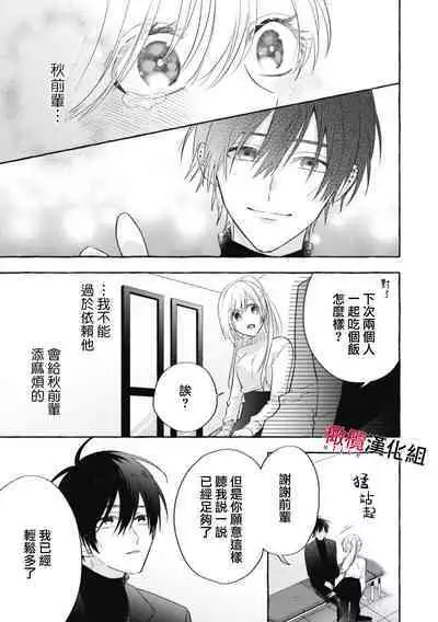 [Kotoko, Kamo] Sukui, SukuwareCh.1-12 | 乞救之噬，覆食殆尽 Ch.1-12 [Chinese] [橄榄汉化组]