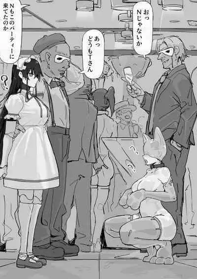 [Shirabe Shiki] If - Yoma Barai Kanata (Kari) ⑤