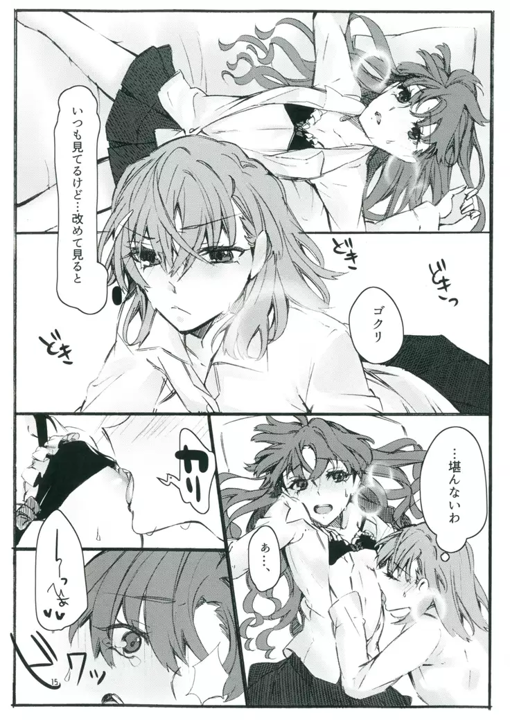 Toutotsu Desu ga!! 2