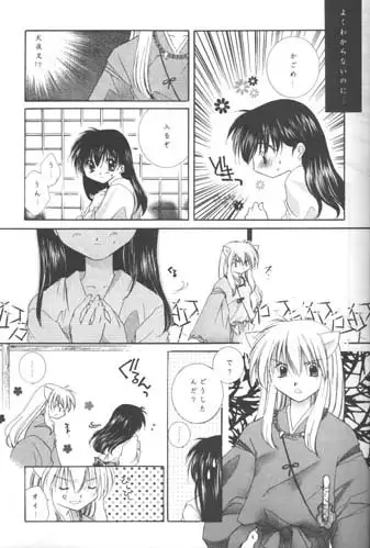 Michishio Romance
