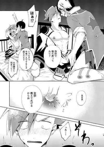 Gaki Ja Neette Itten da!