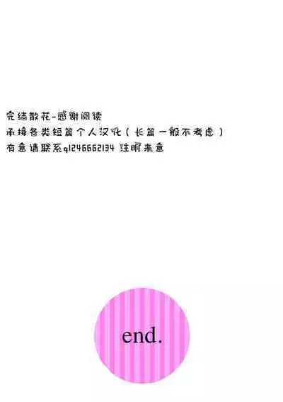 [Kuroiwa Menou] Soukan Syoukougun ~Boku dake no Mesumama~ Ch. 1-8 [Chinese] [縁縁子保护协会汉化]