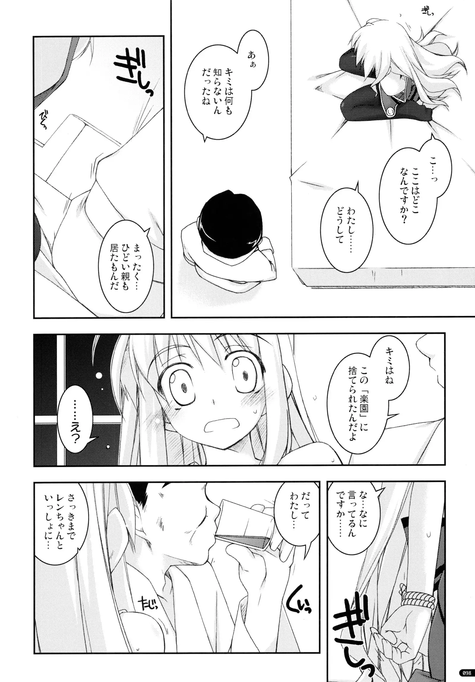 ○○ Ijiri Soushuuhen