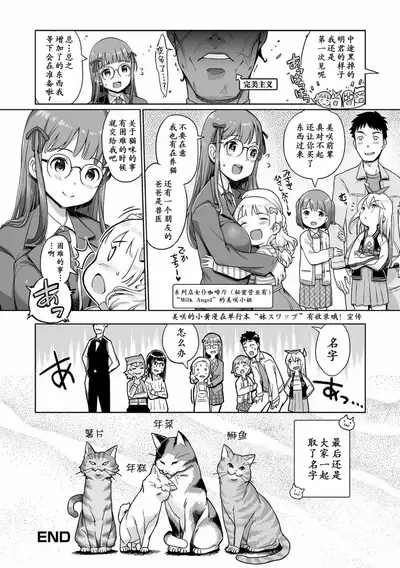 [Kiya Shii] Awa no Ohime-sama #12-15 [Chinese] [max个人汉化]