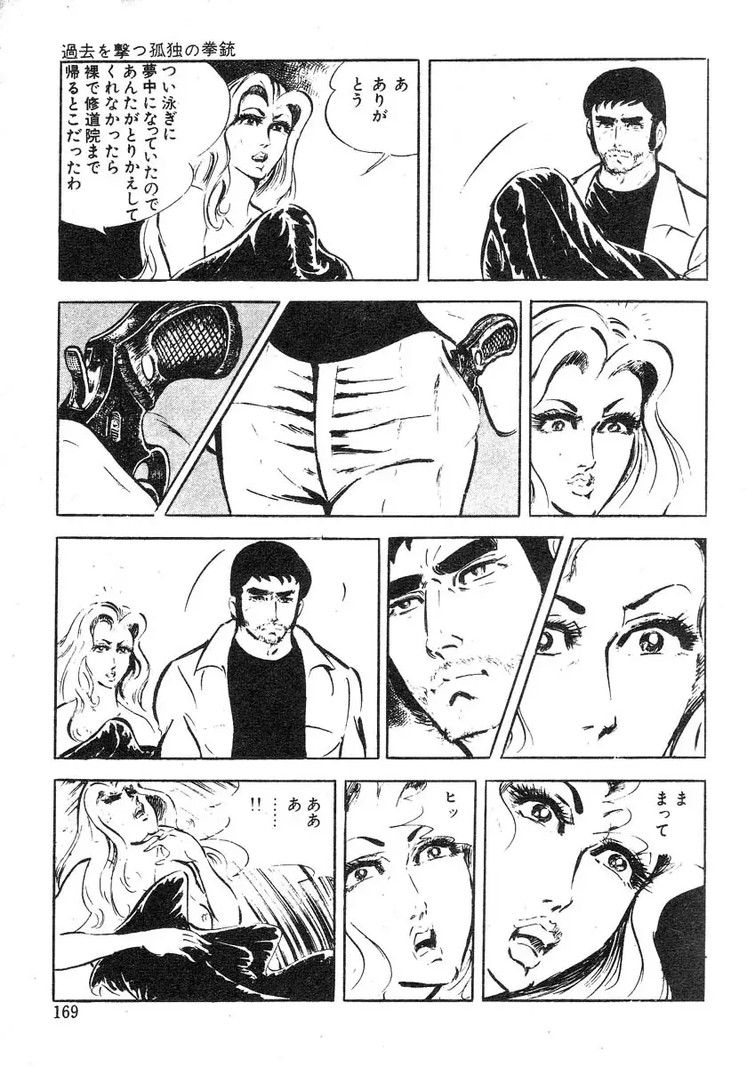 Seijuu Gakuen Injuu Hen