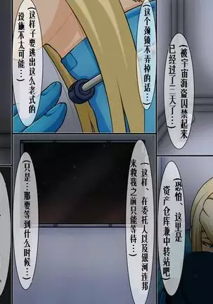 拷问报告1(有条色狼汉化)