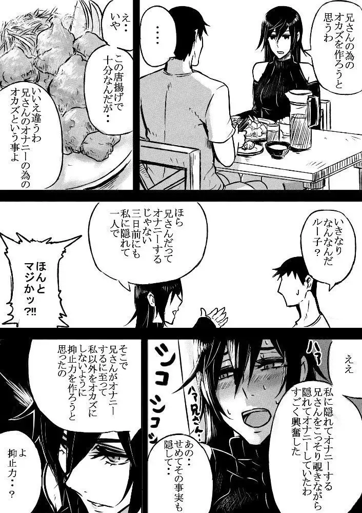 Ruuko-san to Shashinshuu
