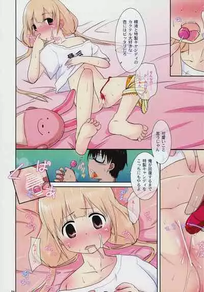 Toronama Anzu