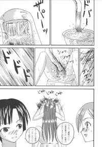 (C66) [LUNATIC PROPHET (Arimura Yuu)] Bath Room de H wo Suru 3 Tsuno no Houhou (Mahou Sensei Negima!)
