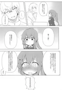 (C94) [NAGATSUKI (Nagatukiin)] Fumizuki no Yu (Kantai Collection -KanColle-)