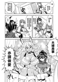 [Nedaore (Ayane)] Onna Yuusha ni Tensei Shitara Mazoku no Tsuma ga 5-nin mo Irurashii | 轉生成爲女勇者后 發現我有5名魔族老婆 [Chinese] [沒有漢化] [Digital]