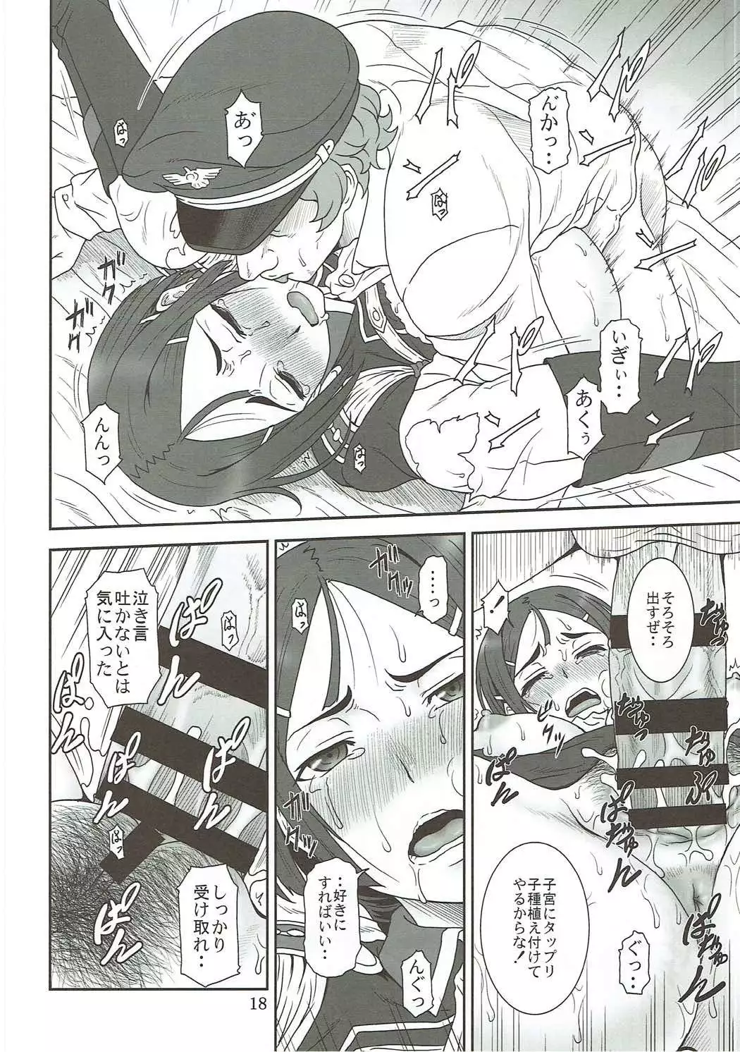 Shirotae no Shuushifu