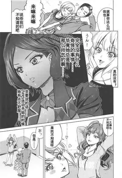 (C97) [Shimapanicecandy (Kijinaka Mahiro)] Hayami Kanade no Retsujou | 速水奏能有什么坏心思呢 (THE IDOLM@STER CINDERELLA GIRLS) [Chinese] [K记翻译]