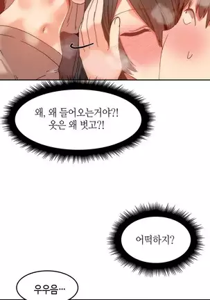 Hari's Lumpy Sharehouse Ch.0-29