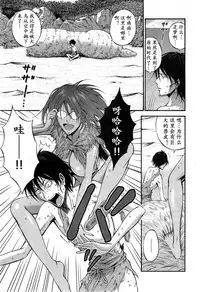 [Nagashima Chousuke] Kigenzen 10000 Nen no Ota | 来到紀元前1万年的阿宅 Ch. 4-18 [Chinese] [dragonolim个人中文翻译]