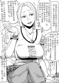 [Haitukun] Hitozuma Futakoma |地方媽媽兩格漫畫 [Chinese][Ongoing][變態浣熊漢化組]