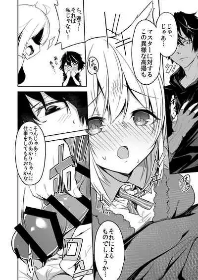 [Shinsekai Set (Hetaren)] Kasou Error Code (VOICEROID) [Digital]