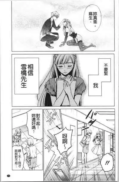 [Gotoh Akira] 21-ji no Onna ~Camera no Mae no Mesuinu~ 2 | 21時之女 ~鏡頭前的牝犬~ 2 [Chinese]