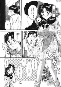 [Tutiya Tomorrow] Memory wa Sonomama ni