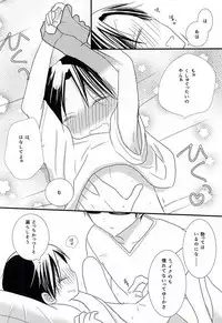 (Lucky Item wa Omae nano dayo) [Charikatsu! (Mikuri, Panda)] Ore no Takao ga Chiisai no dayo! (Kuroko no Basuke)