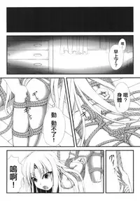 [Mousou Bijutsubu (Sho-yan)] Naga Noroi [Chinese] [無邪気漢化組] [Digital]