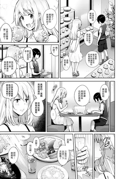 Otouto ga Kawaisugiru node Mirai no Teitoku dakedo, Aishichatte mo Ii desu ka?