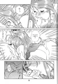 (C59) [Studio Unbalance (Replicant, Fukaya Shunichi)] Koujou Shukka -millennium- (Ah! My Goddess, You're Under Arrest!)