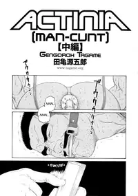 [Gengoroh Tagame] ACTINIA (man-cunt) [Eng]