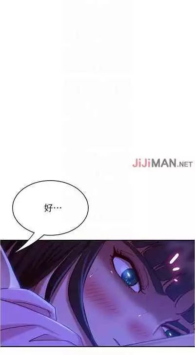 【周六连载】不良女房客(作者:Overlab studio) 第1~24话