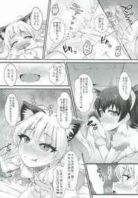 (C92) [CHARAN PORAN (Nekono Matatabi)] P.P.P P-kun to Pakopako Party (THE IDOLM@STER CINDERELLA GIRLS)