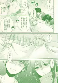 (SPARK8) [Akiya (Suzusawa Aki)] Moo Moo Shota Eren-chan! (Shingeki no Kyojin)